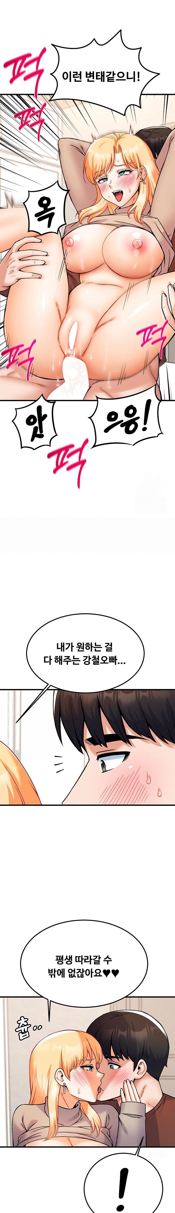 Kangcheol’s Bosses Raw Chapter 42 Page 22
