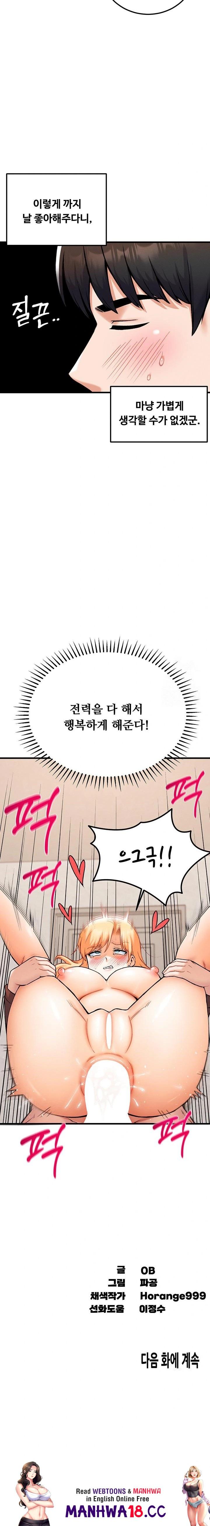 Kangcheol’s Bosses Raw Chapter 42 Page 23