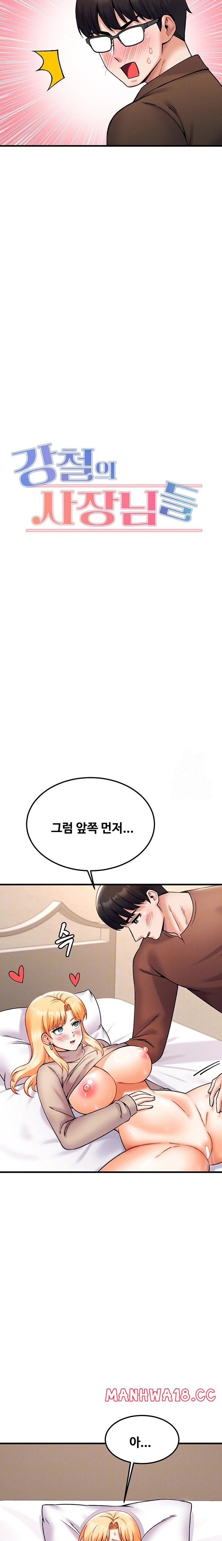 Kangcheol’s Bosses Raw Chapter 42 Page 4