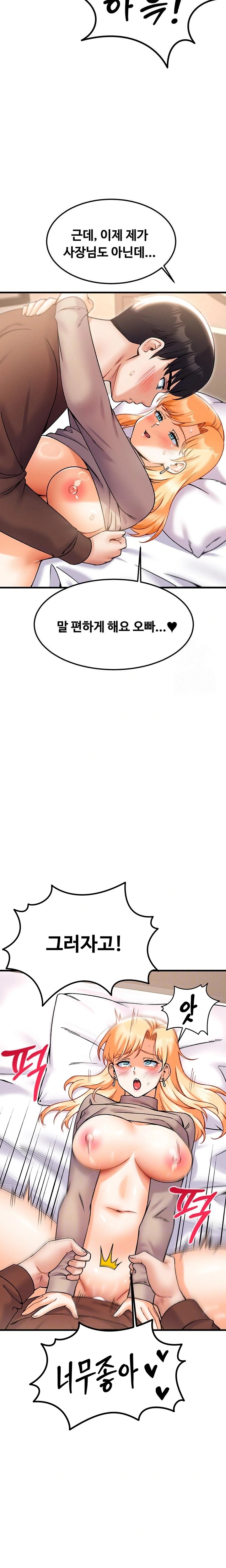 Kangcheol’s Bosses Raw Chapter 42 Page 7