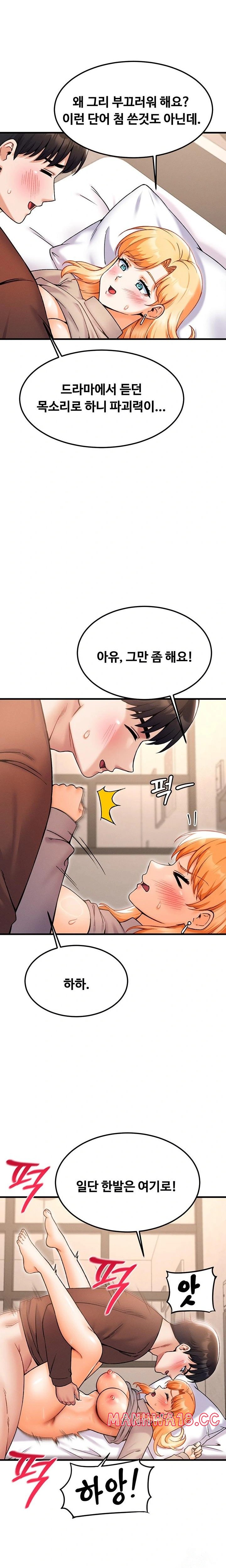 Kangcheol’s Bosses Raw Chapter 42 Page 9