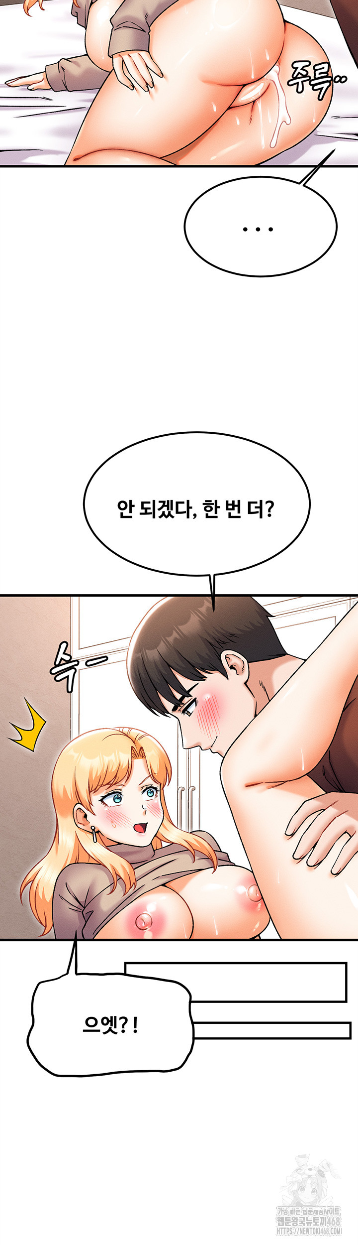 Kangcheol’s Bosses Raw Chapter 43 Page 13