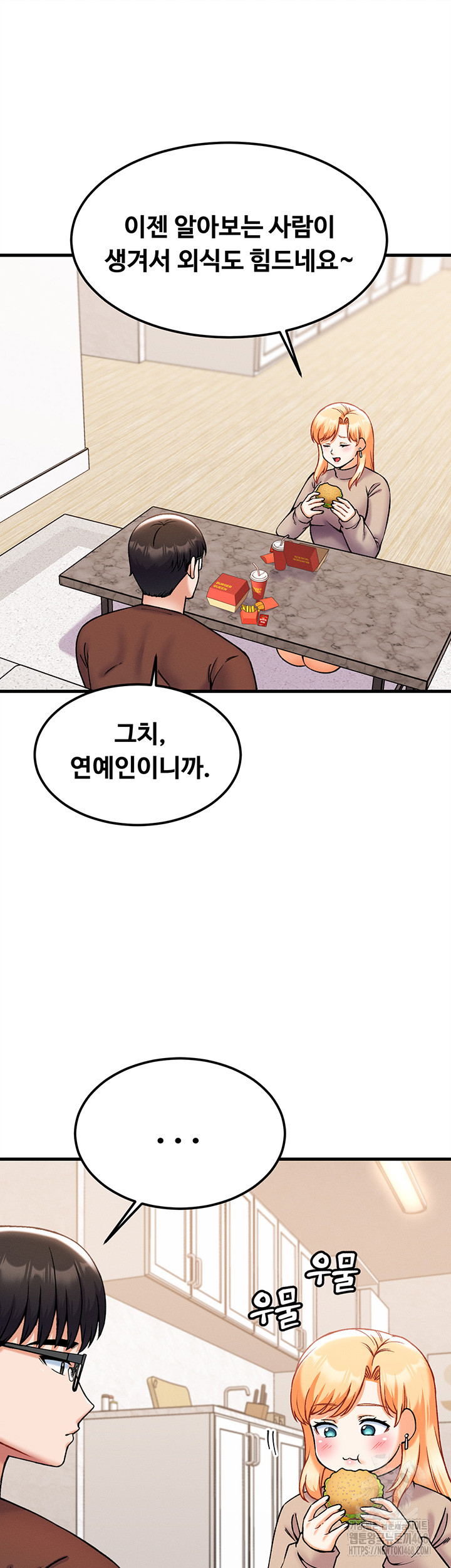 Kangcheol’s Bosses Raw Chapter 43 Page 16