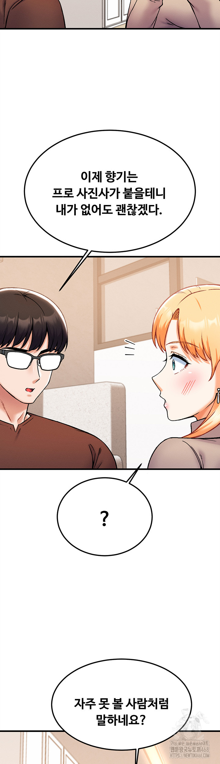 Kangcheol’s Bosses Raw Chapter 43 Page 17