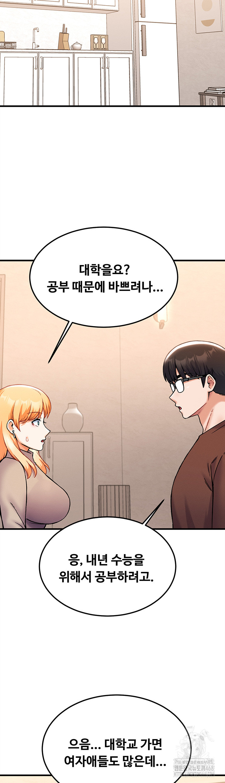 Kangcheol’s Bosses Raw Chapter 43 Page 19
