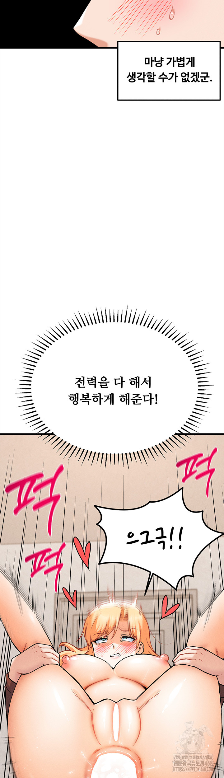 Kangcheol’s Bosses Raw Chapter 43 Page 2