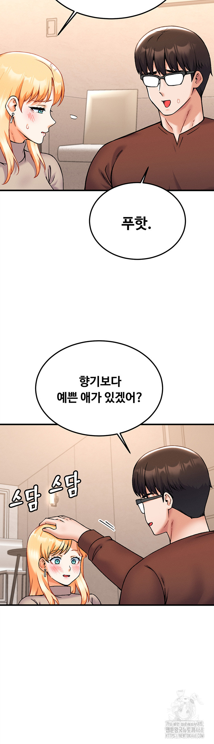 Kangcheol’s Bosses Raw Chapter 43 Page 20