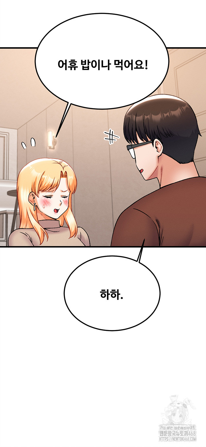 Kangcheol’s Bosses Raw Chapter 43 Page 21