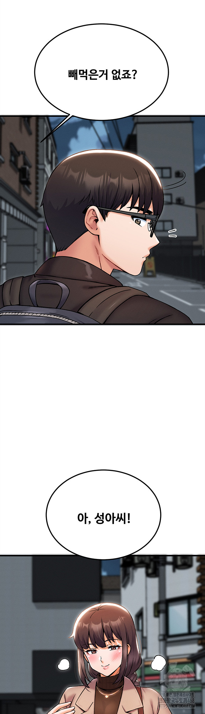 Kangcheol’s Bosses Raw Chapter 43 Page 25