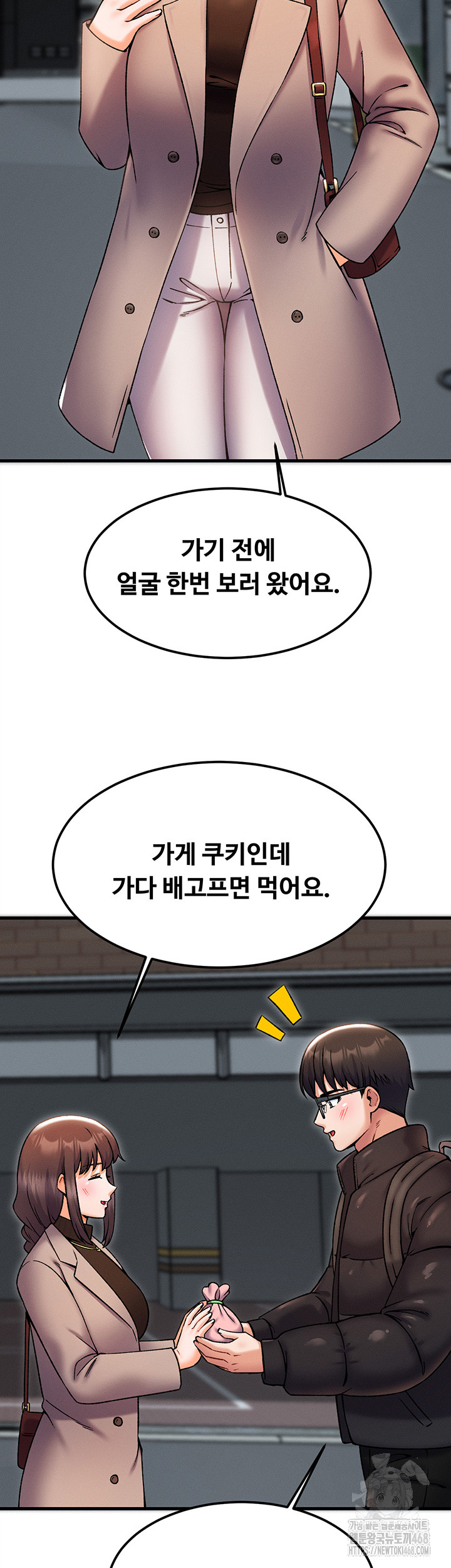 Kangcheol’s Bosses Raw Chapter 43 Page 26