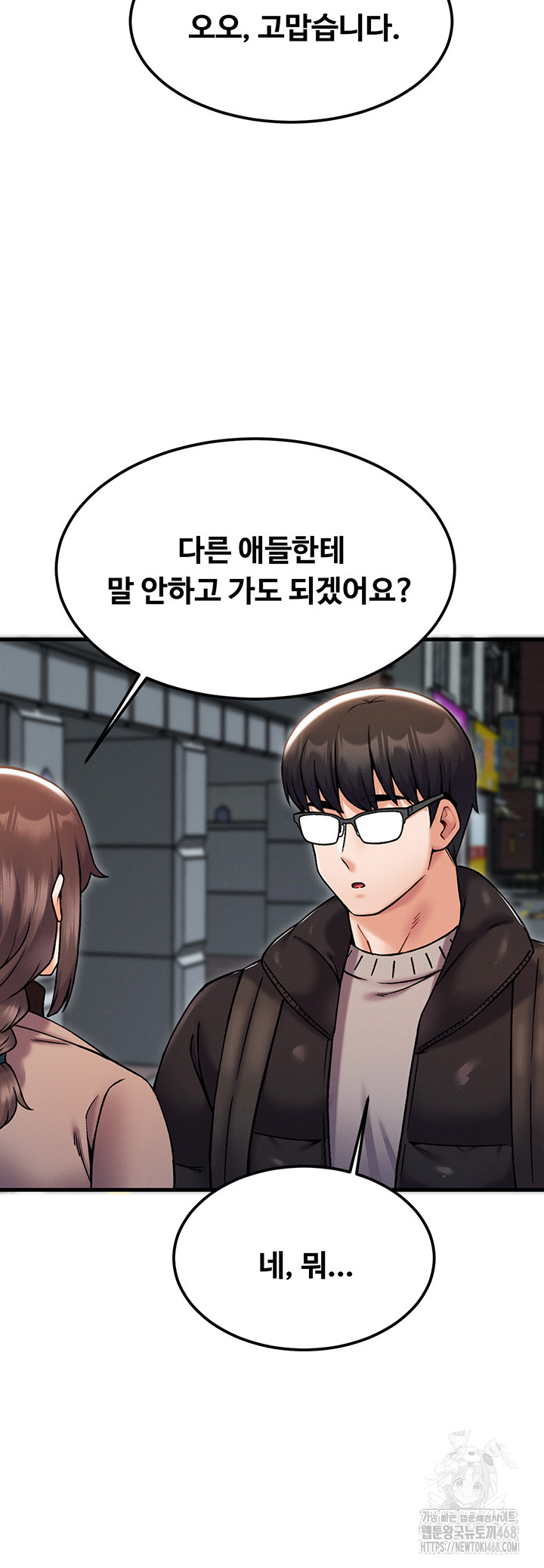 Kangcheol’s Bosses Raw Chapter 43 Page 27