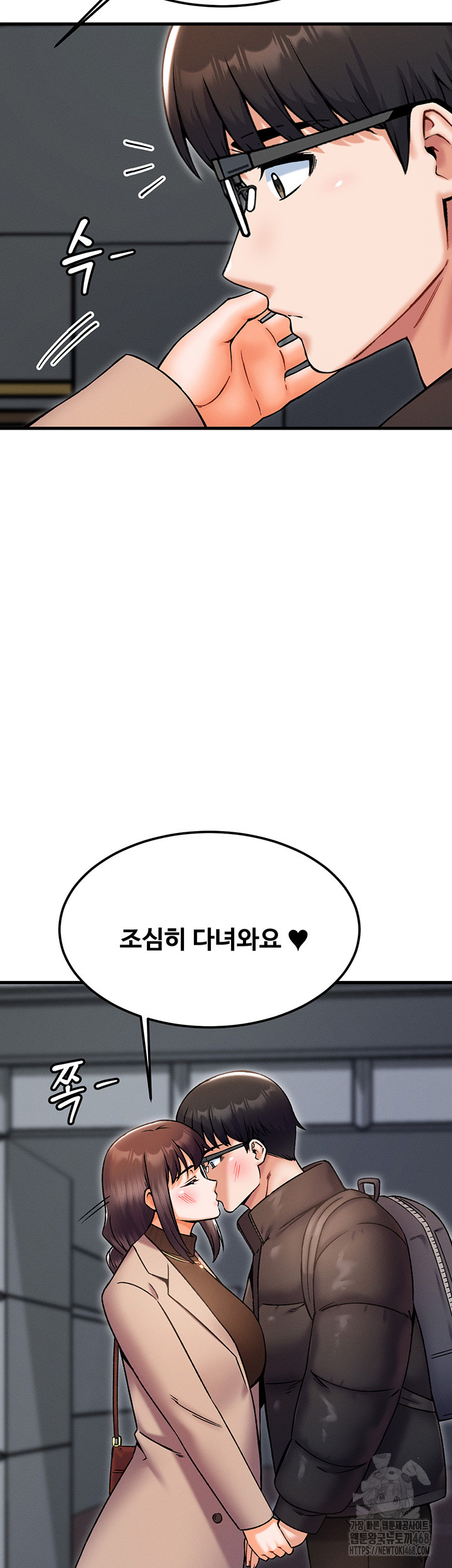 Kangcheol’s Bosses Raw Chapter 43 Page 29