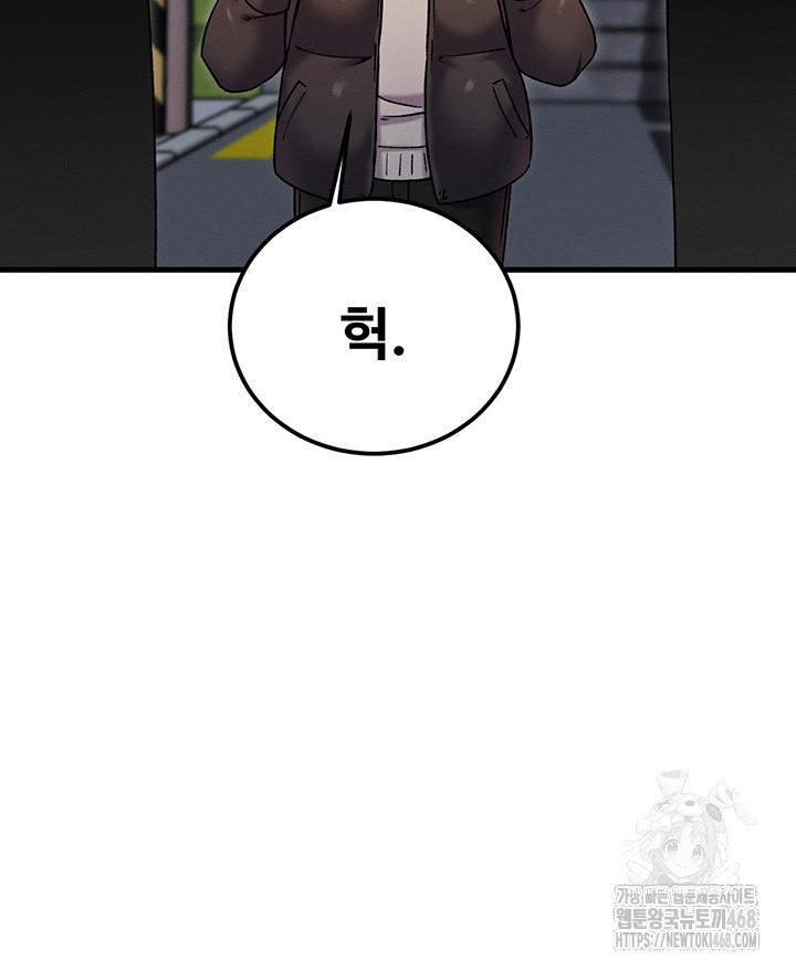 Kangcheol’s Bosses Raw Chapter 43 Page 33