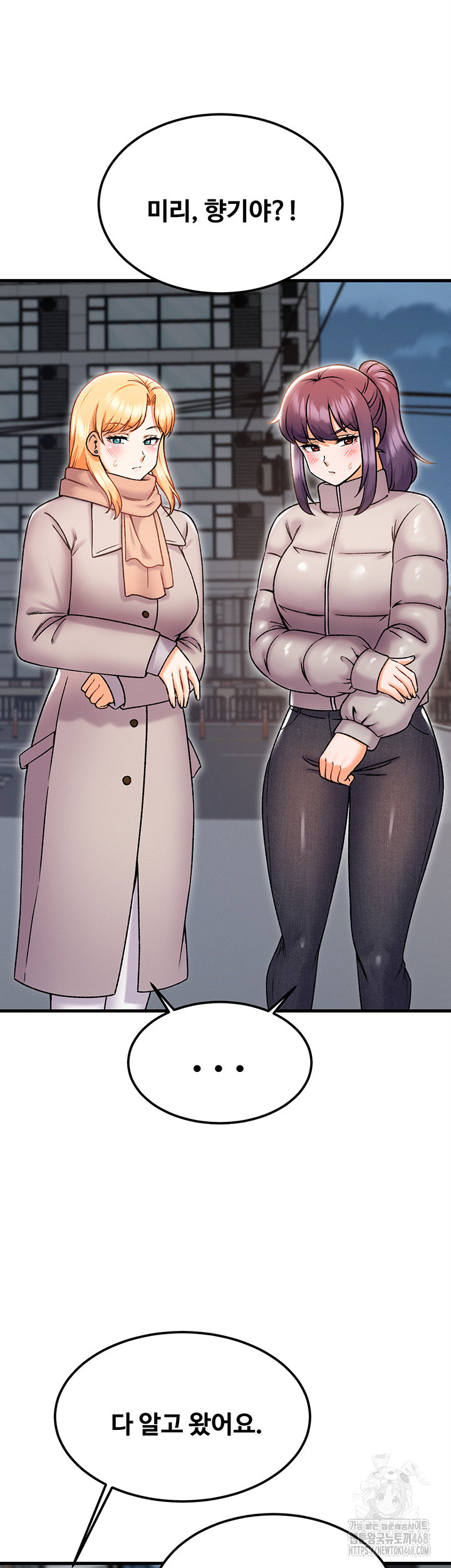 Kangcheol’s Bosses Raw Chapter 43 Page 34