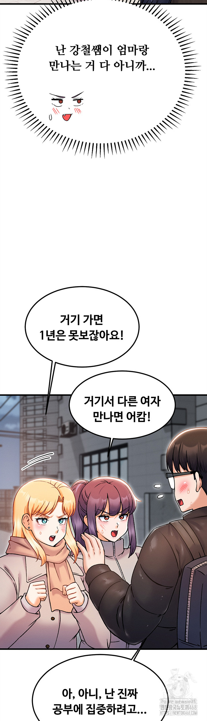 Kangcheol’s Bosses Raw Chapter 43 Page 36