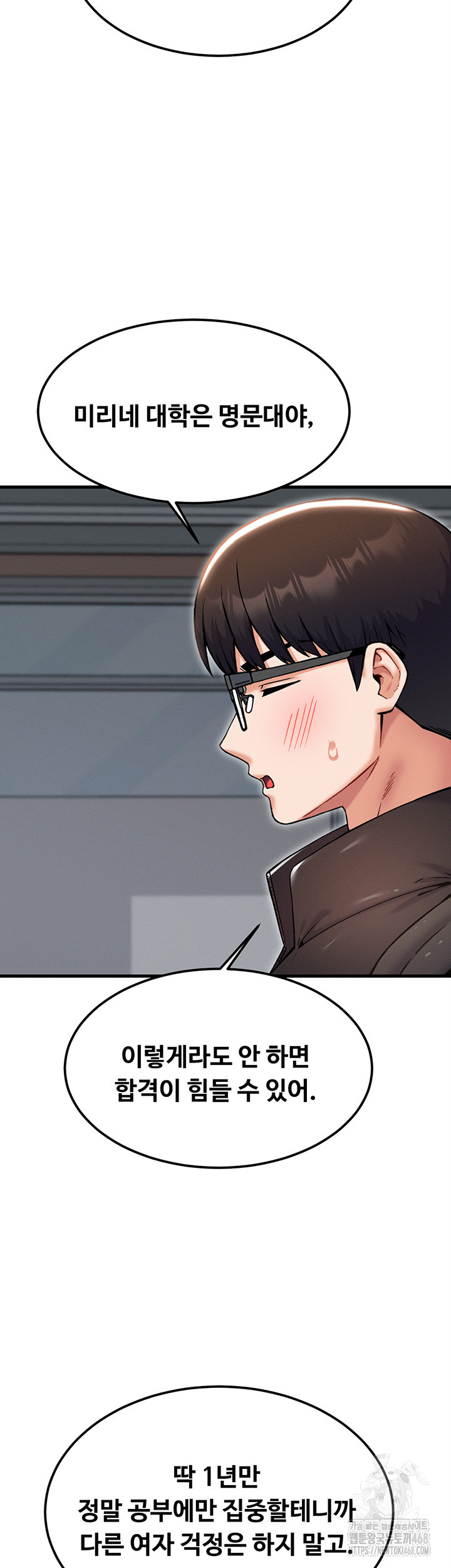 Kangcheol’s Bosses Raw Chapter 43 Page 37