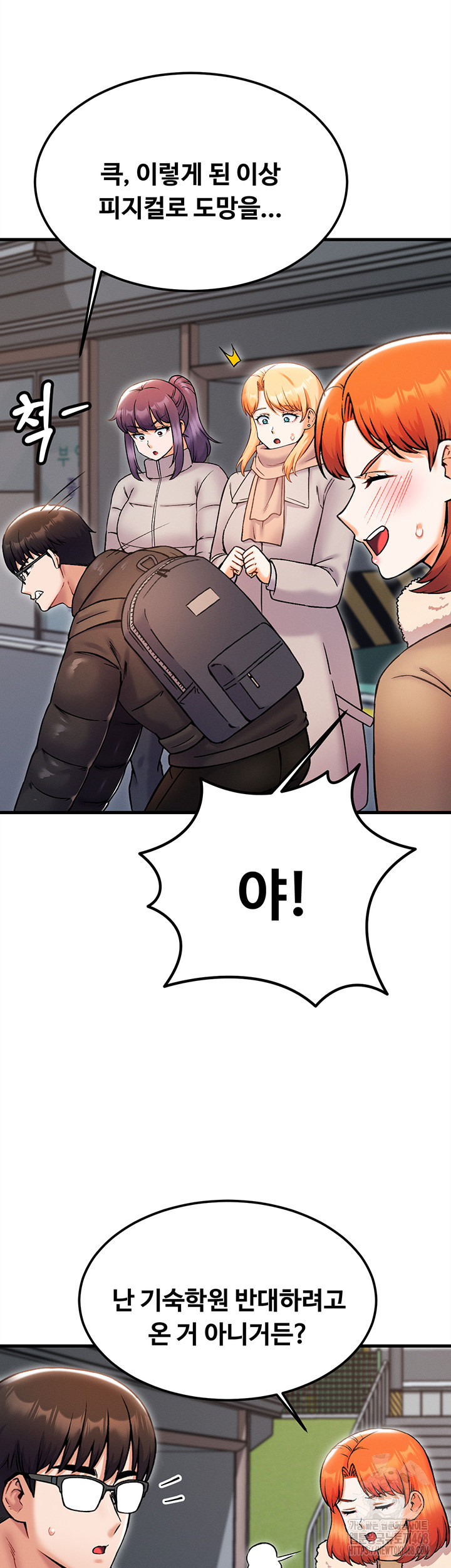 Kangcheol’s Bosses Raw Chapter 43 Page 41
