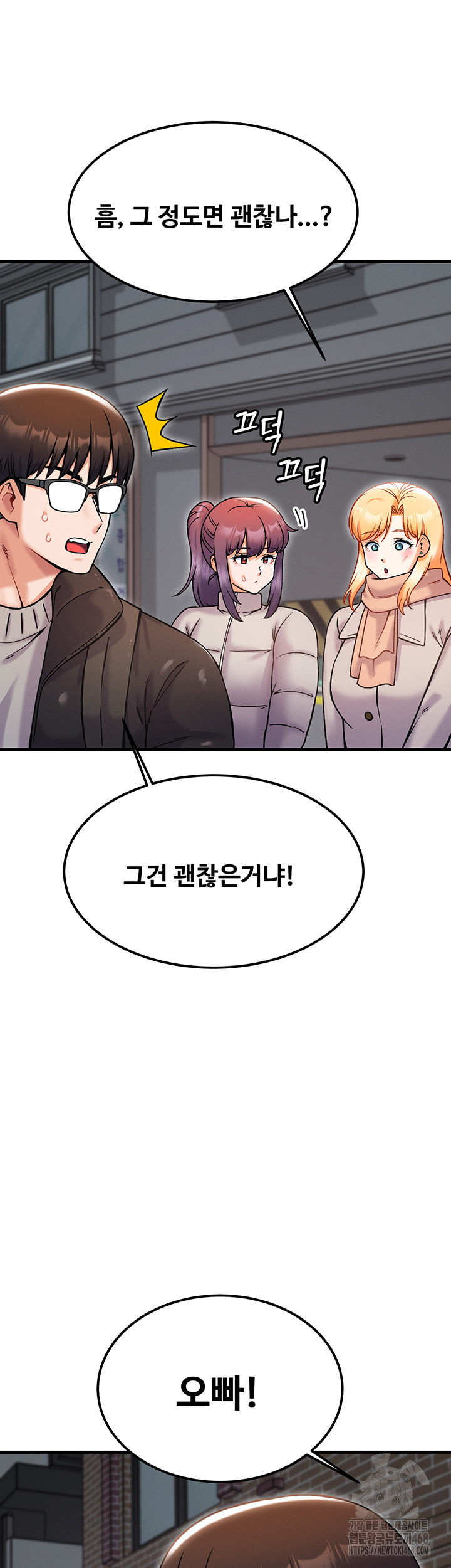 Kangcheol’s Bosses Raw Chapter 43 Page 43