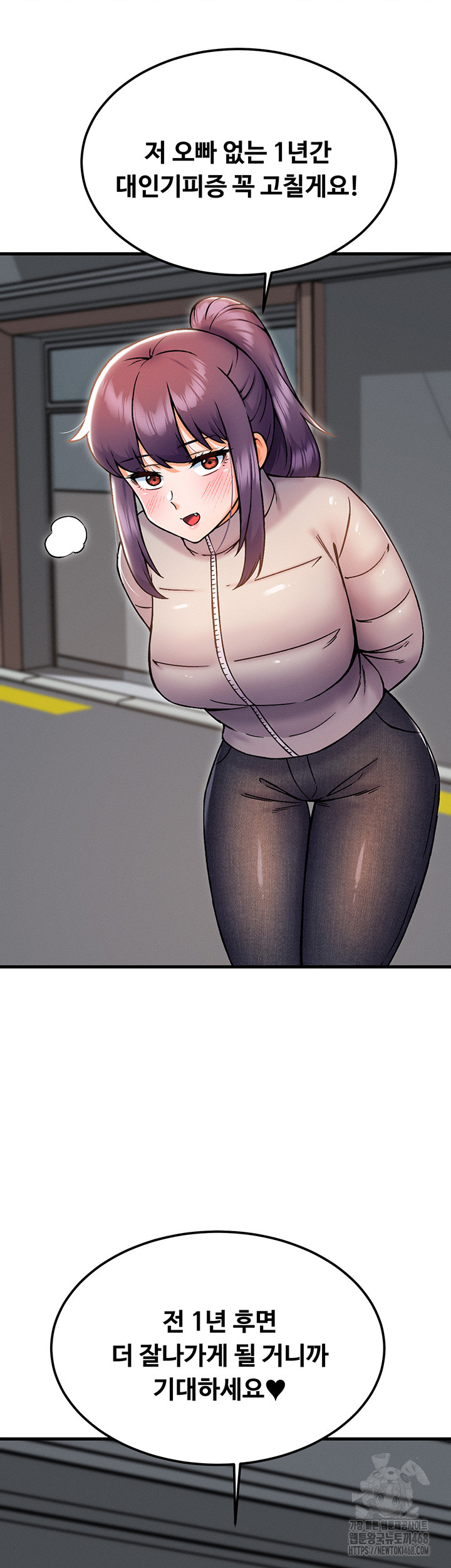 Kangcheol’s Bosses Raw Chapter 43 Page 45