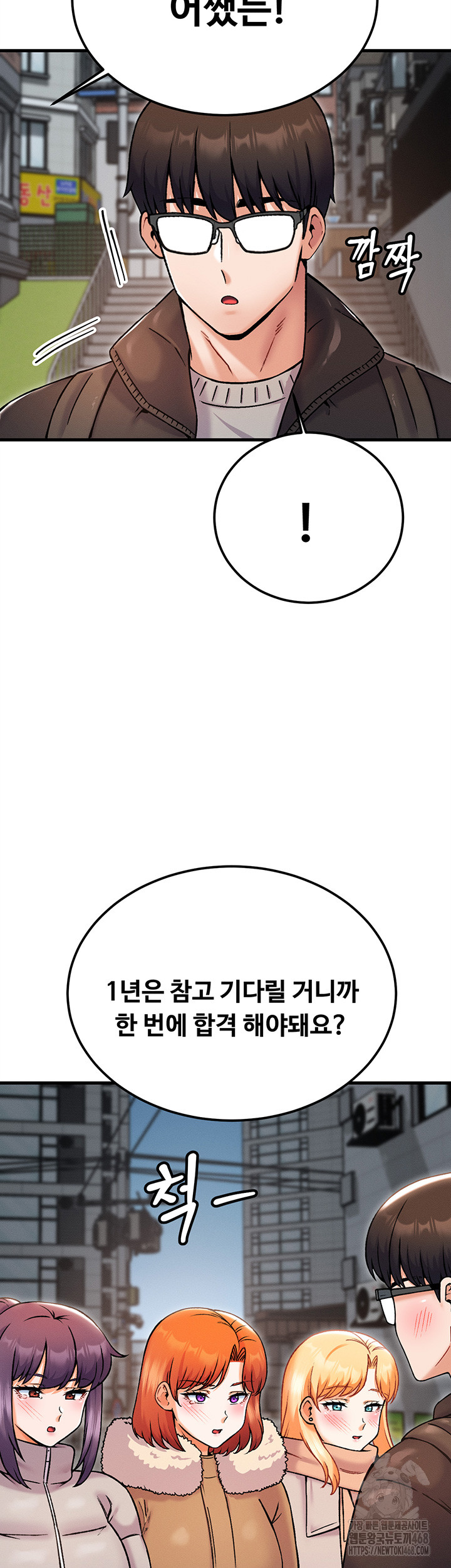 Kangcheol’s Bosses Raw Chapter 43 Page 48