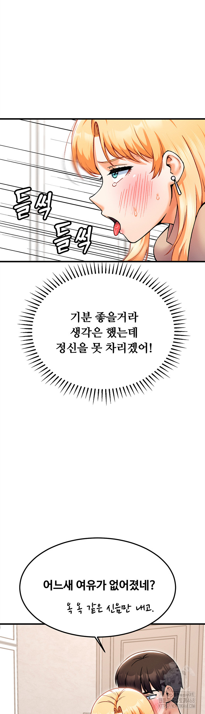 Kangcheol’s Bosses Raw Chapter 43 Page 5