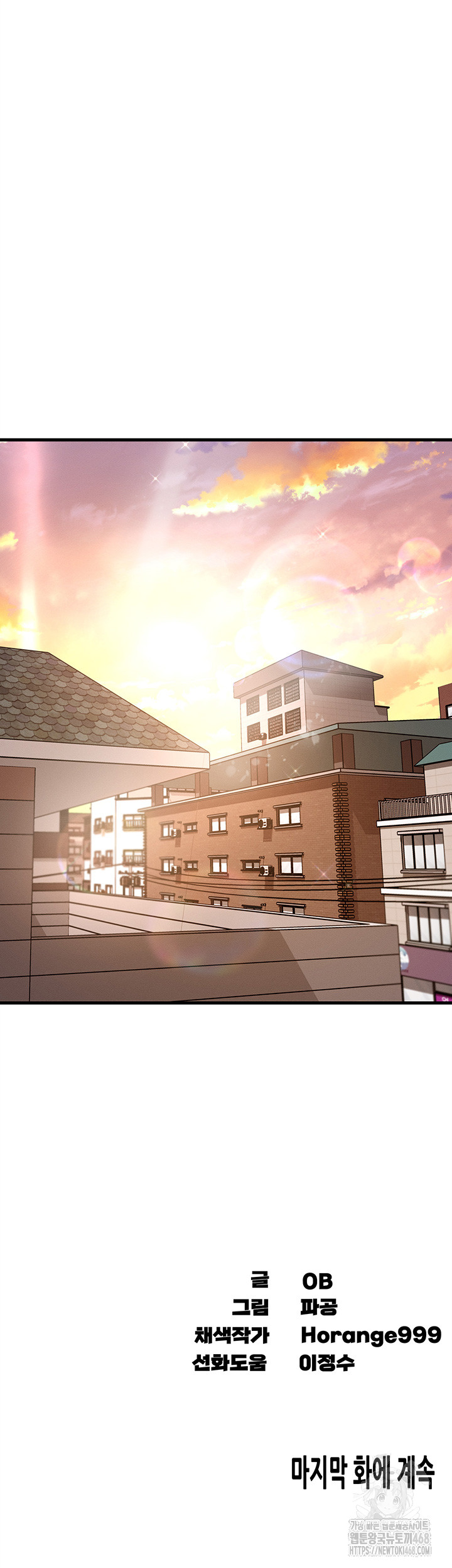 Kangcheol’s Bosses Raw Chapter 43 Page 52