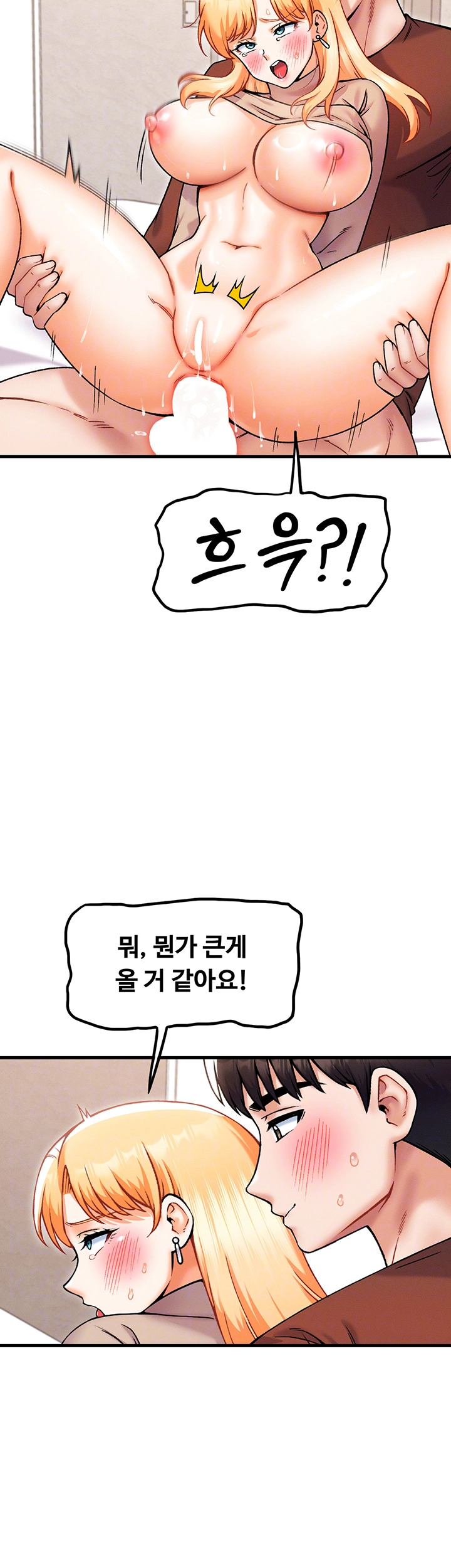 Kangcheol’s Bosses Raw Chapter 43 Page 6