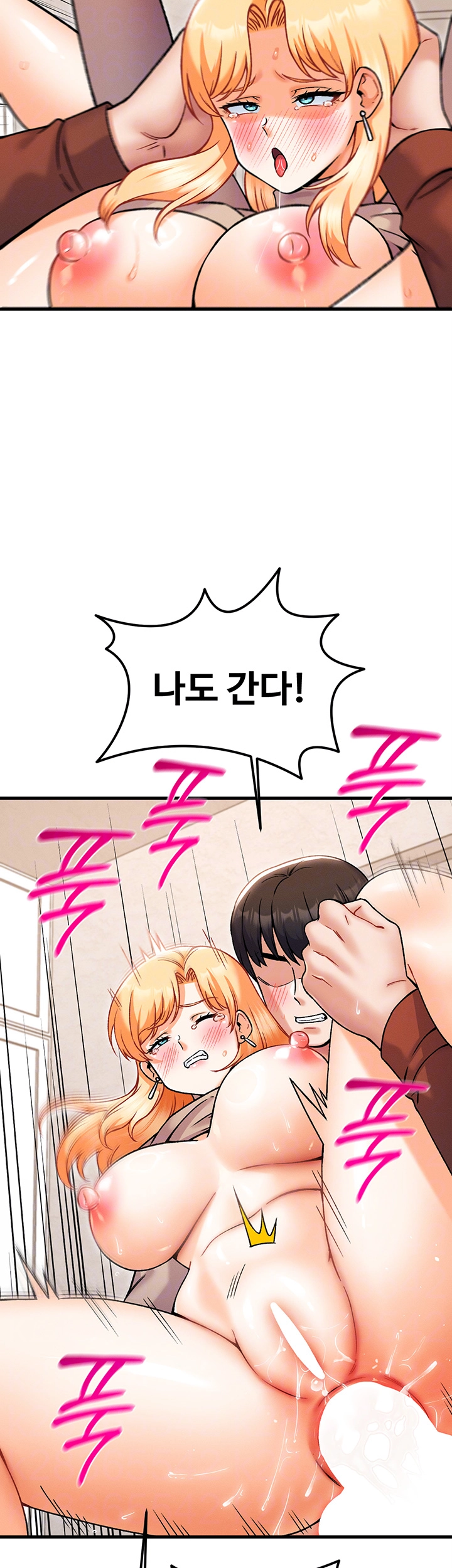 Kangcheol’s Bosses Raw Chapter 43 Page 8