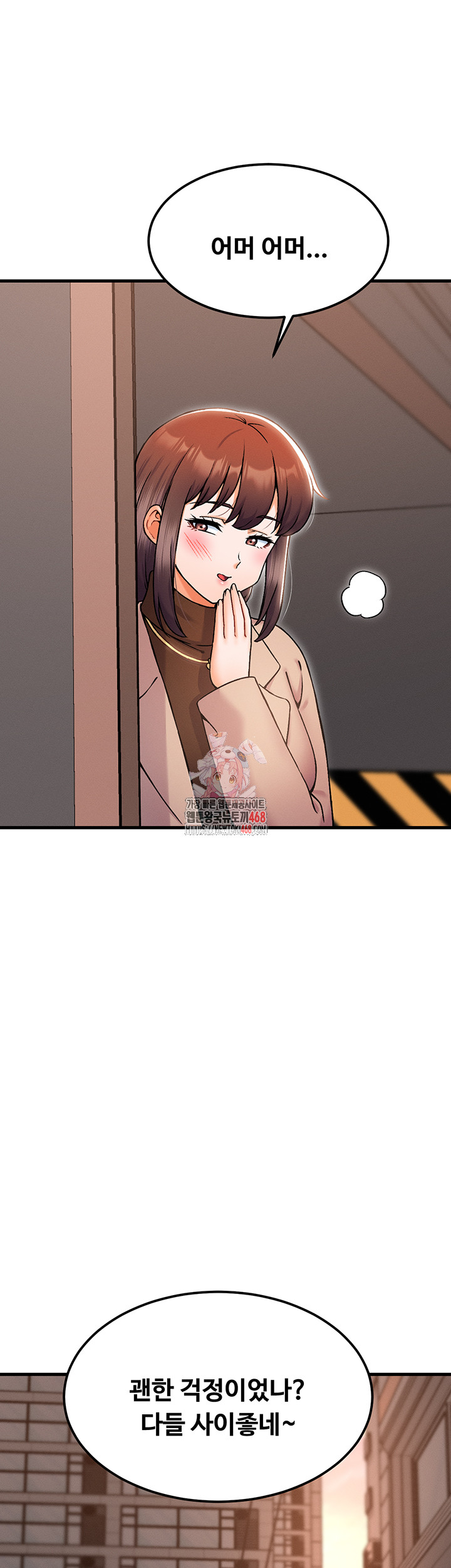 Kangcheol’s Bosses Raw Chapter 44 Page 1