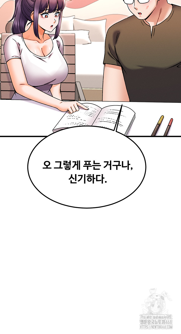 Kangcheol’s Bosses Raw Chapter 44 Page 10