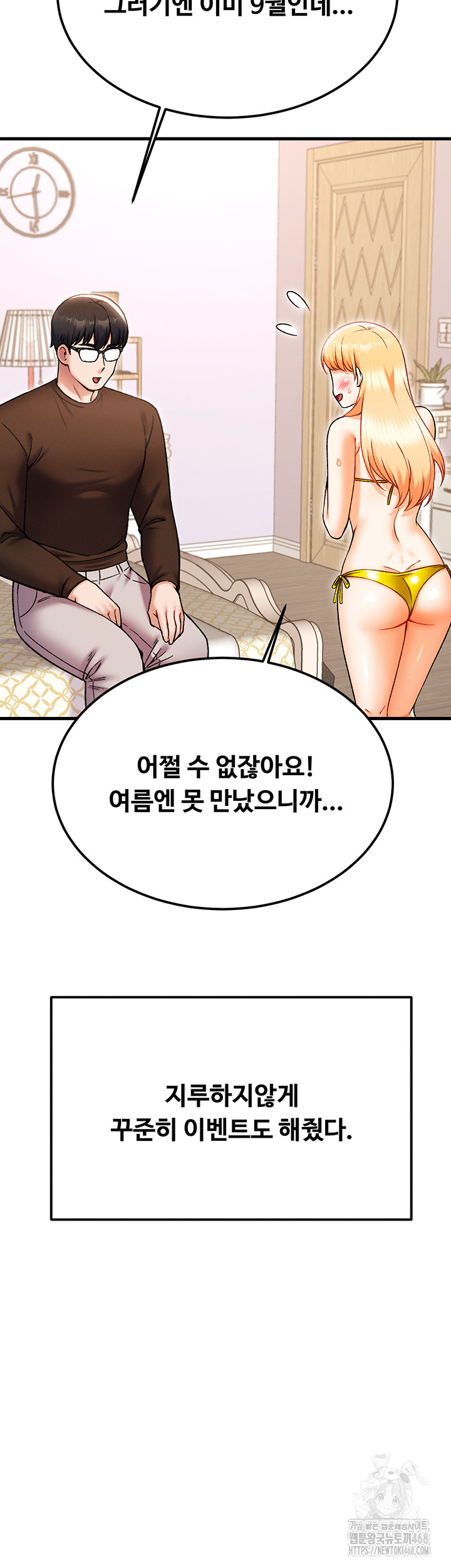 Kangcheol’s Bosses Raw Chapter 44 Page 15