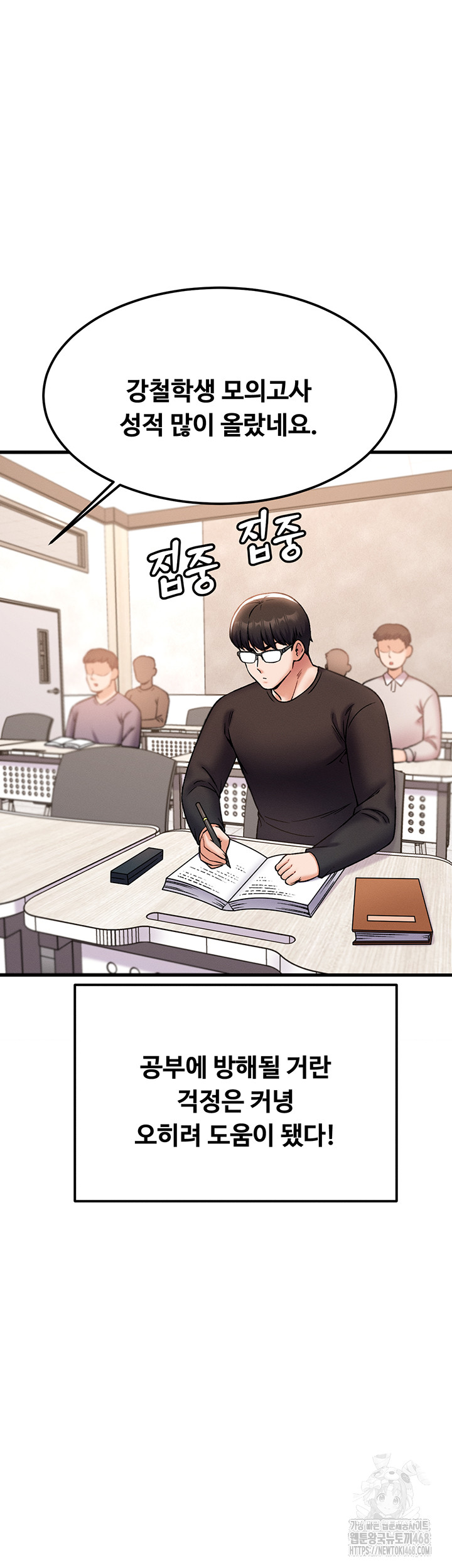 Kangcheol’s Bosses Raw Chapter 44 Page 16