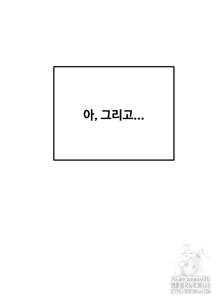Kangcheol’s Bosses Raw Chapter 44 Page 17