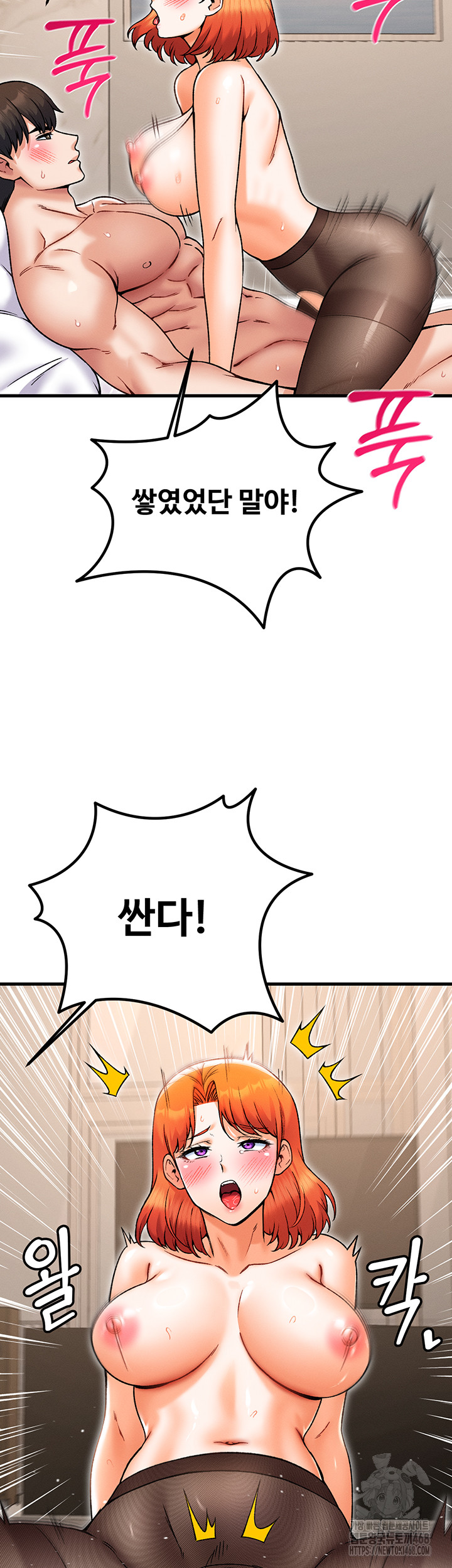 Kangcheol’s Bosses Raw Chapter 44 Page 19