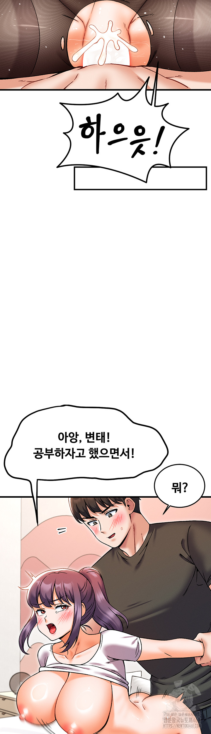 Kangcheol’s Bosses Raw Chapter 44 Page 20