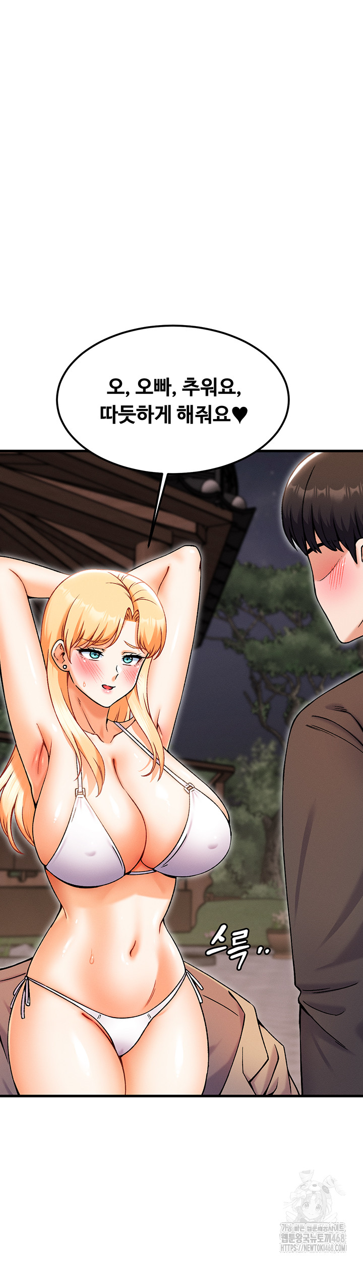 Kangcheol’s Bosses Raw Chapter 44 Page 26