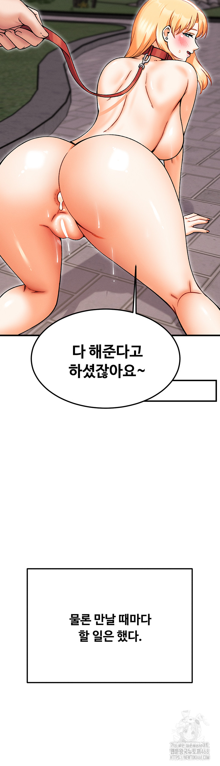 Kangcheol’s Bosses Raw Chapter 44 Page 28