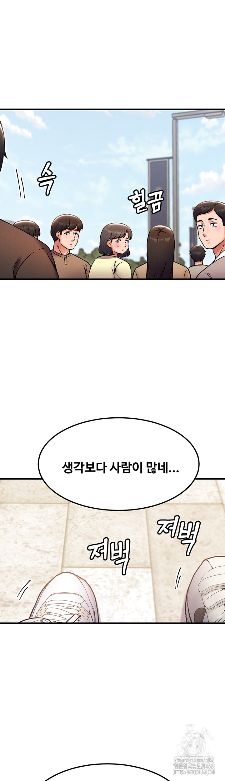 Kangcheol’s Bosses Raw Chapter 44 Page 32