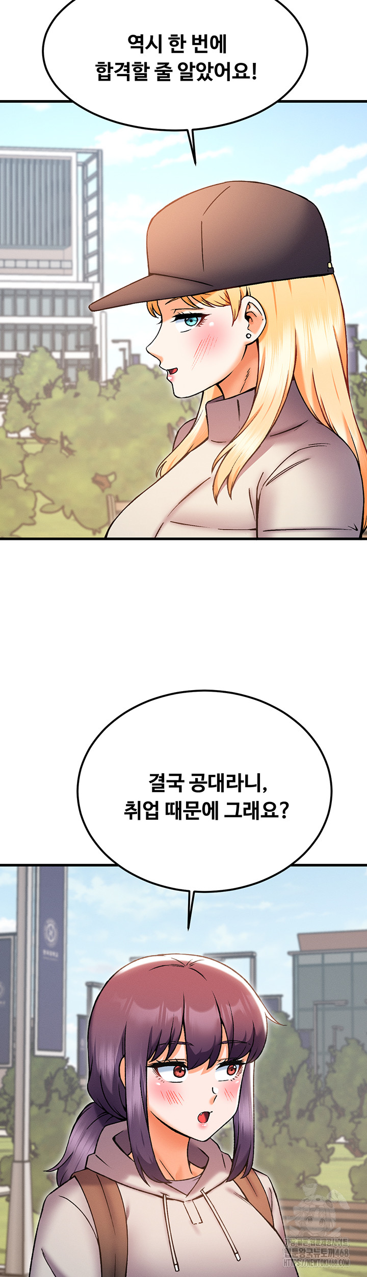 Kangcheol’s Bosses Raw Chapter 44 Page 33