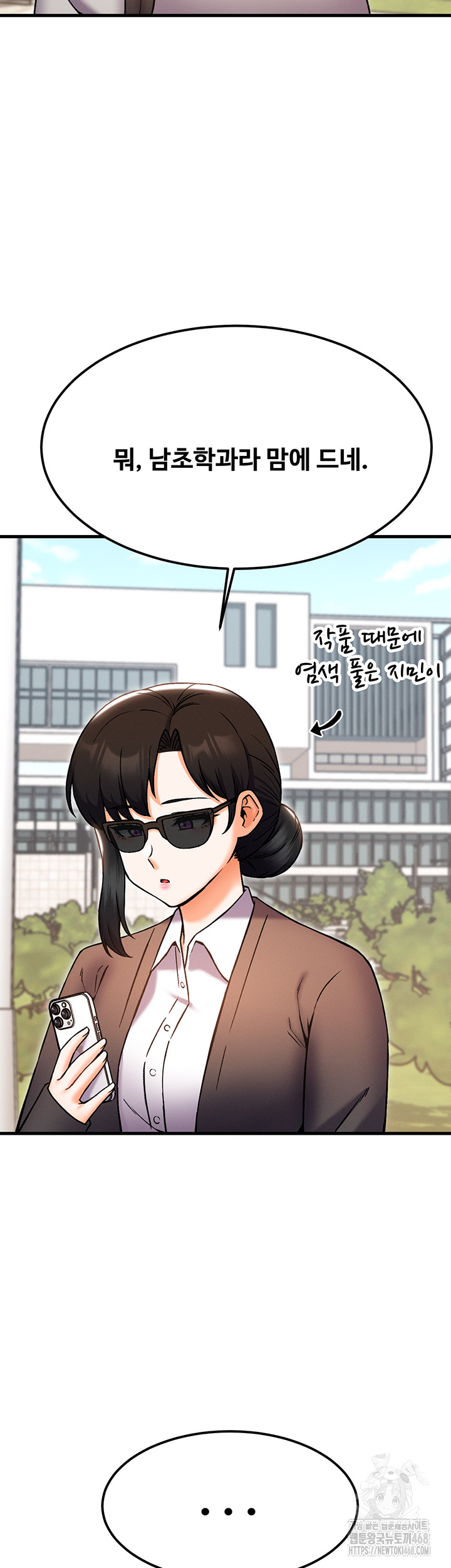 Kangcheol’s Bosses Raw Chapter 44 Page 34