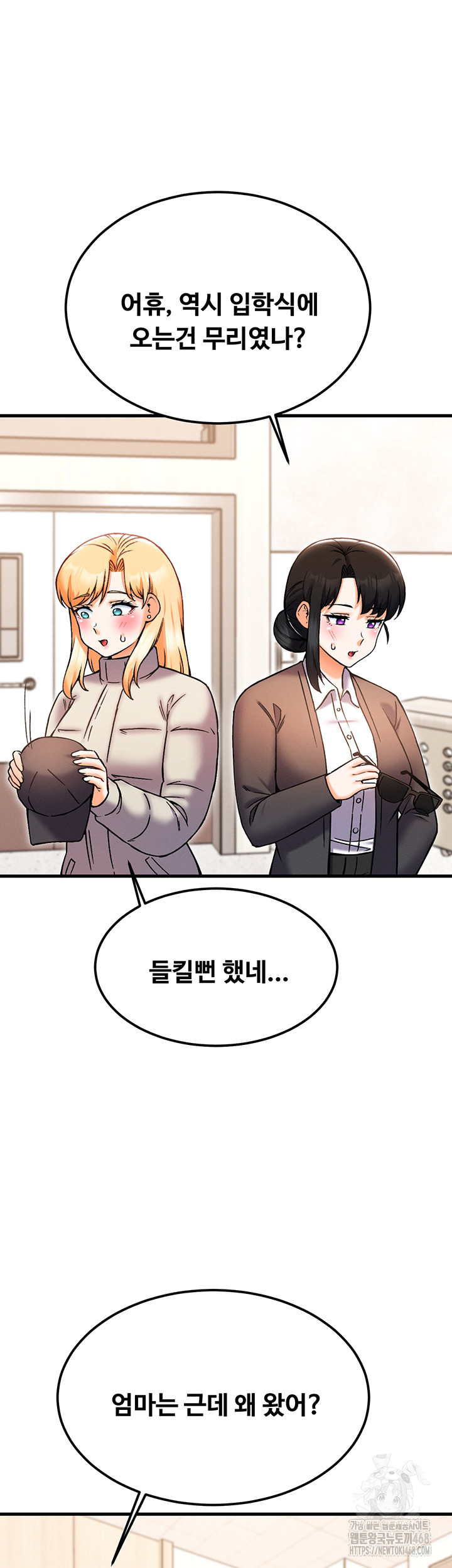 Kangcheol’s Bosses Raw Chapter 44 Page 38