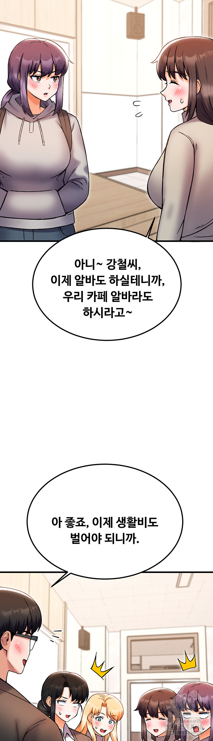 Kangcheol’s Bosses Raw Chapter 44 Page 39