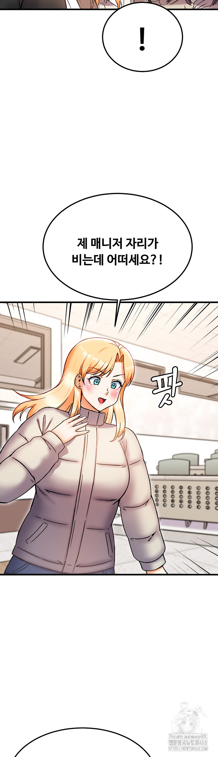 Kangcheol’s Bosses Raw Chapter 44 Page 40