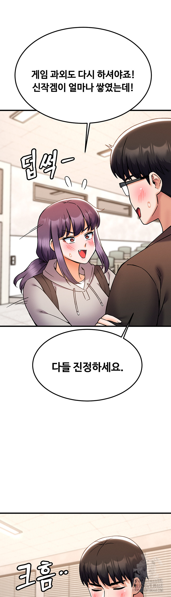 Kangcheol’s Bosses Raw Chapter 44 Page 42