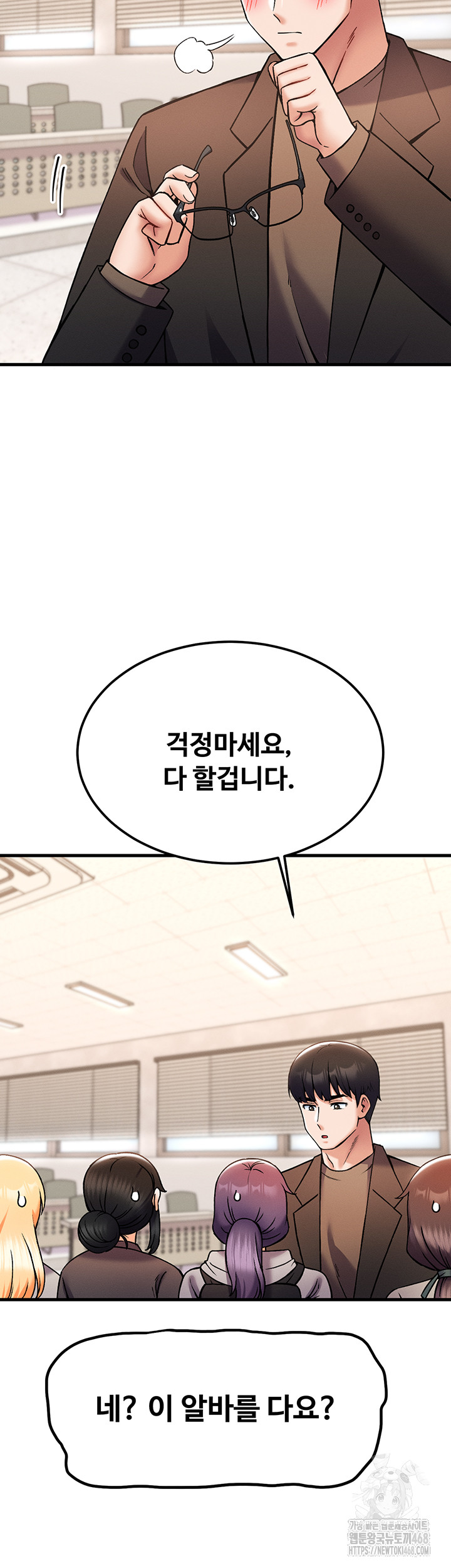 Kangcheol’s Bosses Raw Chapter 44 Page 43