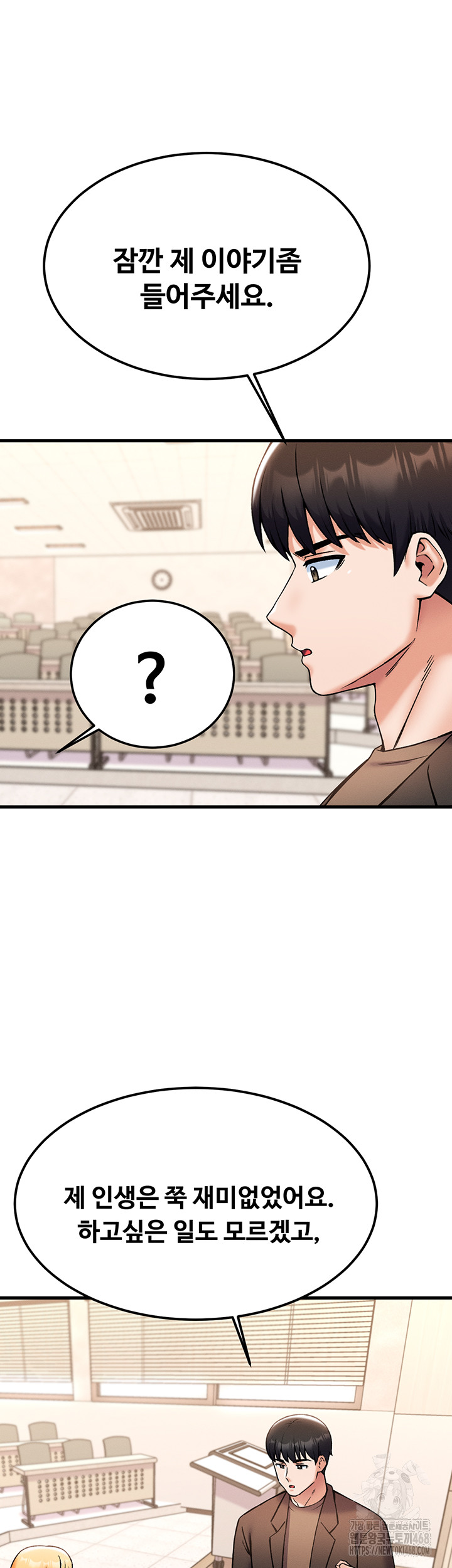 Kangcheol’s Bosses Raw Chapter 44 Page 44