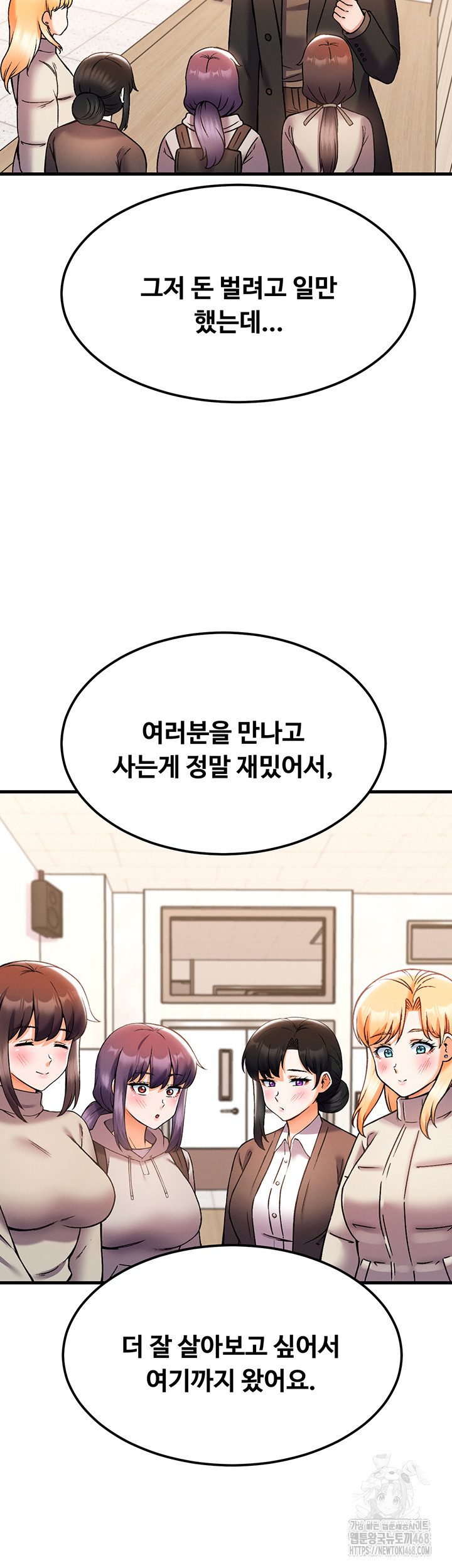 Kangcheol’s Bosses Raw Chapter 44 Page 45