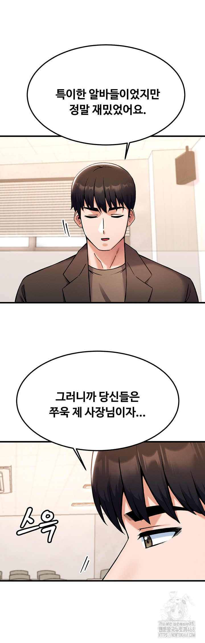 Kangcheol’s Bosses Raw Chapter 44 Page 46