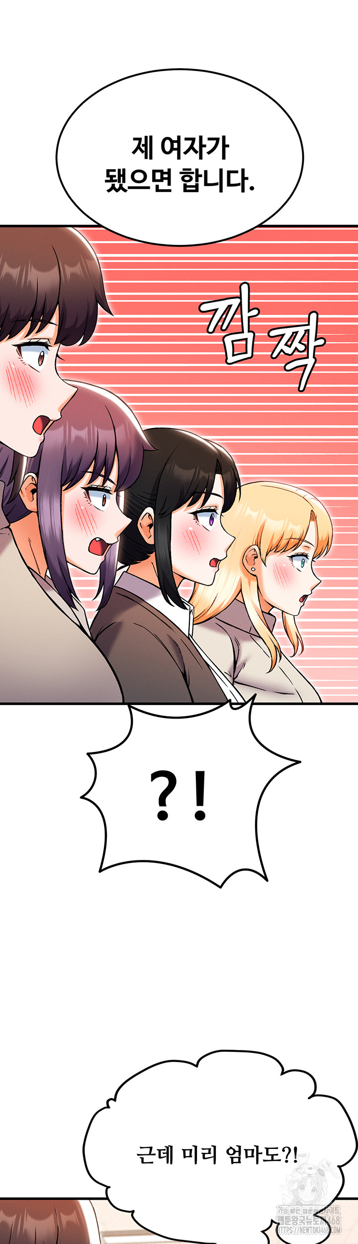 Kangcheol’s Bosses Raw Chapter 44 Page 47