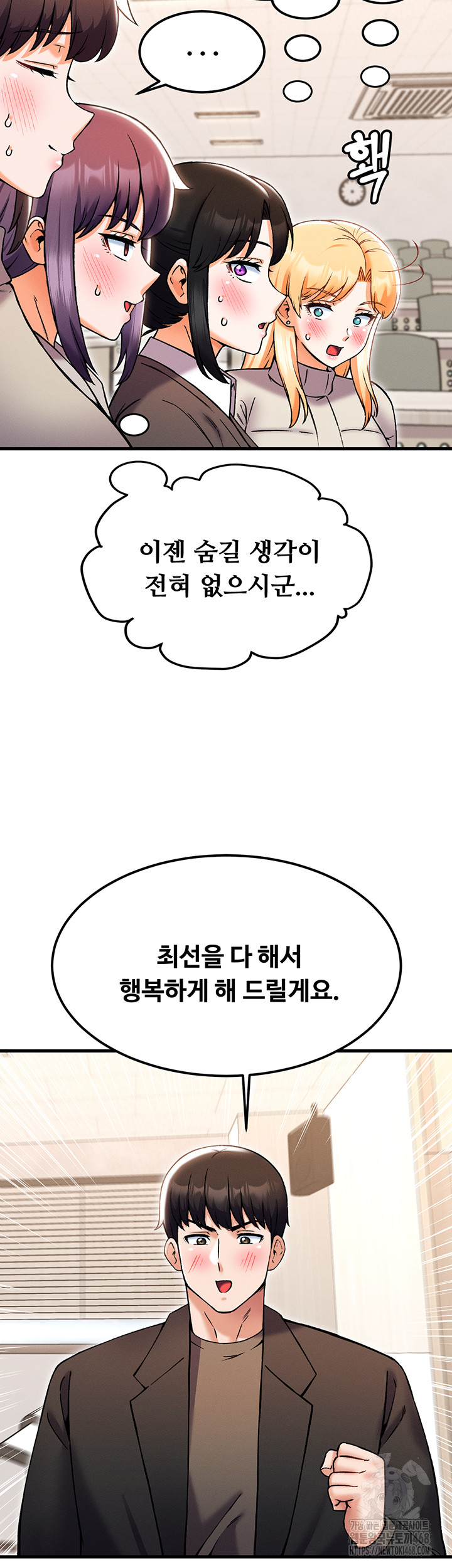 Kangcheol’s Bosses Raw Chapter 44 Page 48